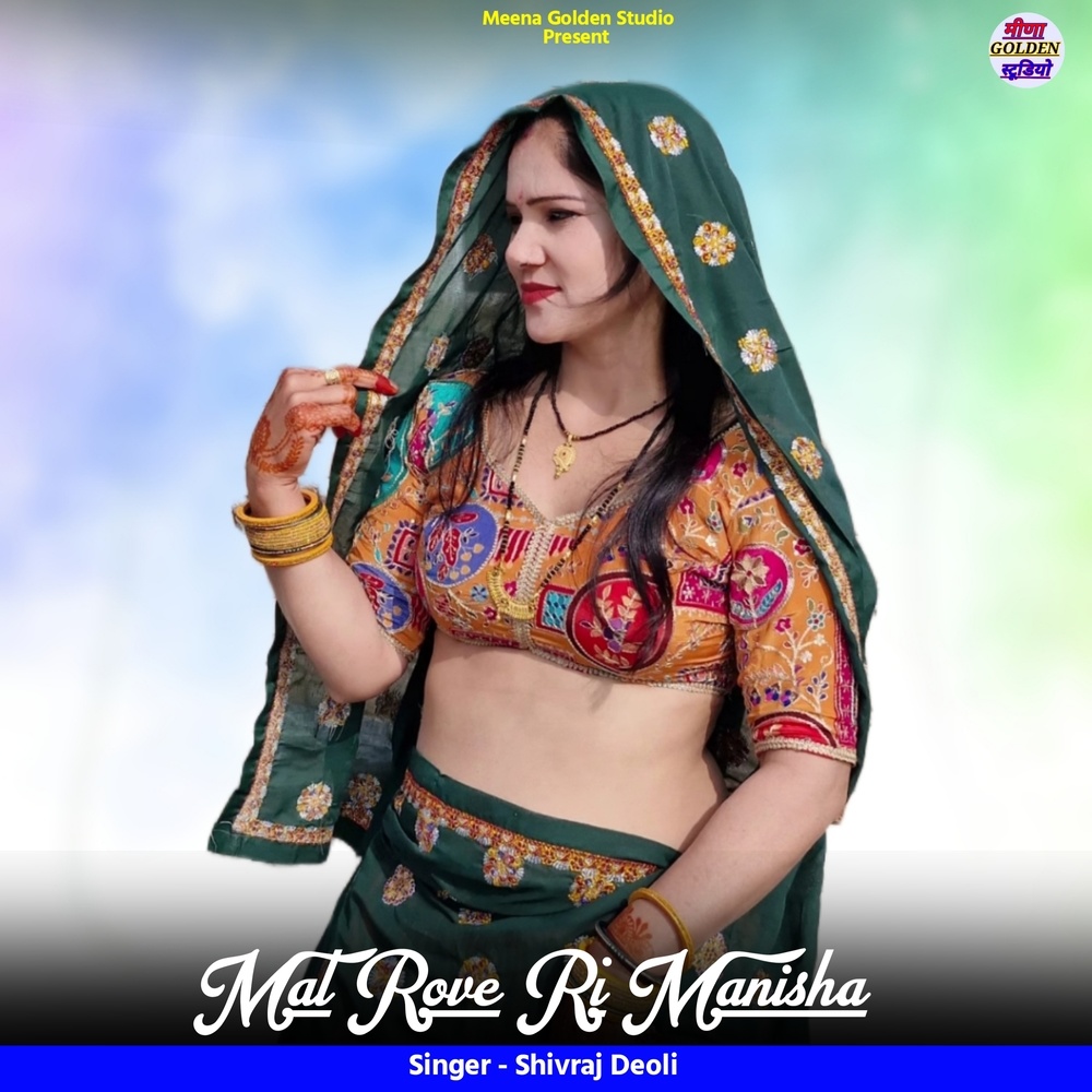 Mat Rove Ri Manisha