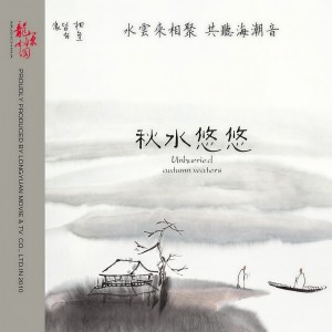 ดาวน์โหลดและฟังเพลง 古琴之約 พร้อมเนื้อเพลงจาก 巫娜