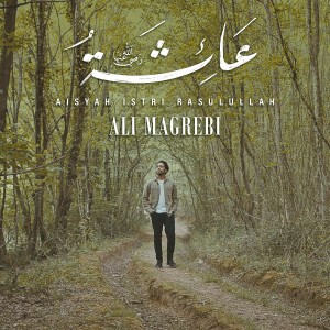 收聽Ali Magrebi的Aisha (Aisyah Istri Rasulullah)歌詞歌曲