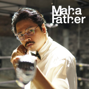 收听Mahafather的พอกันที歌词歌曲