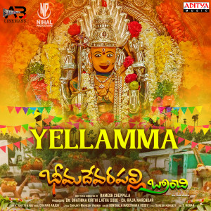 收聽Vani Vollala的Yellamma (From "Bheemadevara Pally Branchi")歌詞歌曲