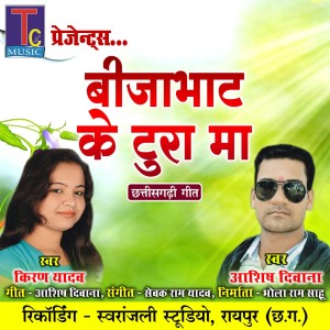 Listen to Bijabhat Ke Tura Ma song with lyrics from Kiran Yadav