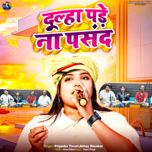 Listen to Dulha Pare Na Pasand song with lyrics from Priyanka Tiwari