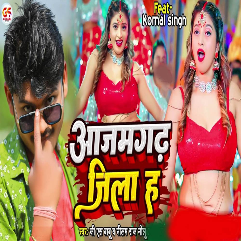 Azamgarh Jila H