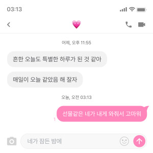 네가 잠든 밤에