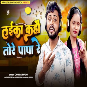 Listen to Laika Kahau Tore Papa Re song with lyrics from Chandan Yadav