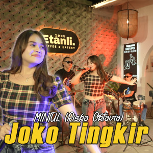收聽Mintul (rizka oktavia)的Joko Tingkir歌詞歌曲