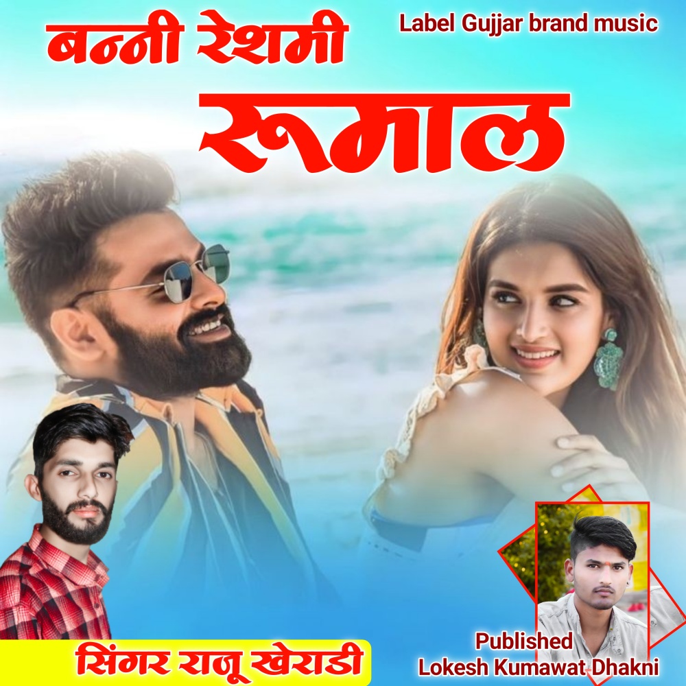 Bnni Reshmi Rumal Raju Kheradi