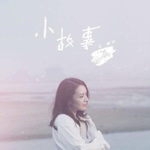 收听JW的小故事歌词歌曲