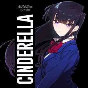 ดาวน์โหลดและฟังเพลง Cinderella(Komi Can't Communicate) พร้อมเนื้อเพลงจาก Shayne Orok