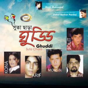 Listen to Pagoler Mela song with lyrics from Salim