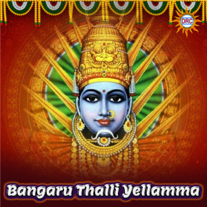 Listen to Ammala Ganna Amma Neeve song with lyrics from Lalitha Prasad