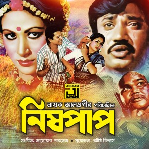 Album Nishpap (Original Motion Picture Soundtrack) from Anwar Pervez