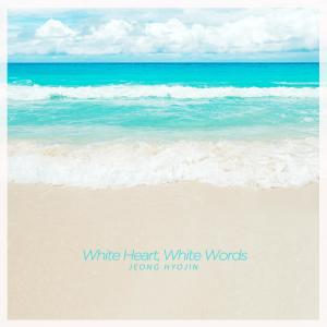 อัลบัม White Heart, White Words ศิลปิน Jeong Hyojin