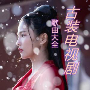 收听郝鸽的年岁--毛不易歌词歌曲