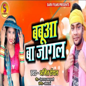 Album Babua Ba Jagal from 