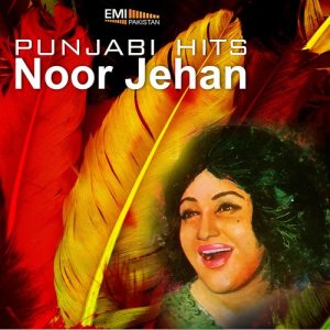 ดาวน์โหลดและฟังเพลง Na Na We Na พร้อมเนื้อเพลงจาก Noor Jehan