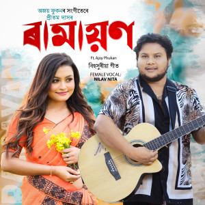 Listen to RAMAYAN song with lyrics from Nilav Nita