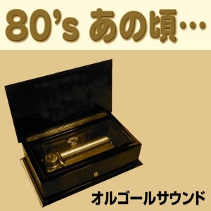 ดาวน์โหลดและฟังเพลง Subaru (Music Box) พร้อมเนื้อเพลงจาก Orgel Sound J-Pop