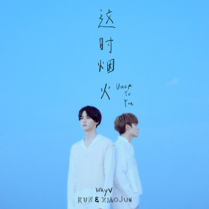 Dengarkan Back To You (English Ver.) lagu dari 威神V dengan lirik