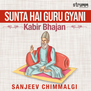 อัลบัม Sunta Hai Guru Gyani - Kabir Bhajan ศิลปิน Sanjeev Chimmalgi