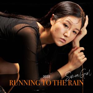李雯希的專輯Running To The Rain (Explicit)
