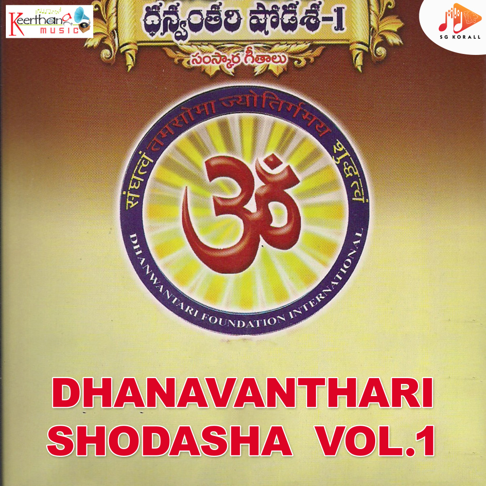Sakala Veda Sakaram