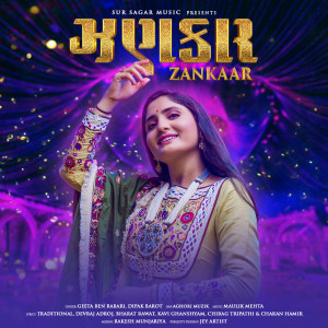 收聽Aghori Muzik的Ranchandi Chamunda歌詞歌曲