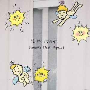 收聽YUMDDA的You are my 12 o'clock歌詞歌曲