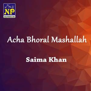 อัลบัม Acha Bhoral Mashallah ศิลปิน Saima Khan