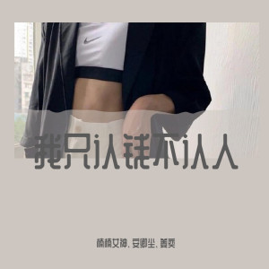 Dengarkan lagu 我像是一匹迷途的千里马（DJ诗琦版） nyanyian 楠楠女神 dengan lirik