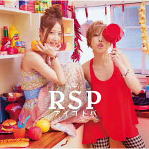 ดาวน์โหลดและฟังเพลง Aikotoba (Instrumental) พร้อมเนื้อเพลงจาก RSP