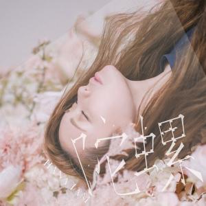 Listen to Tuo Luo song with lyrics from 谭杏蓝