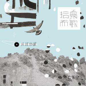 收聽劉莉旻的封鎖線 (粵語版) (粵語版)歌詞歌曲