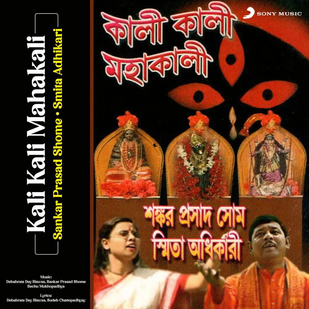 Ar Katokal Emni Kore