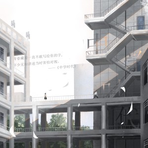 收听文韵章的中学时代 (完整版)歌词歌曲