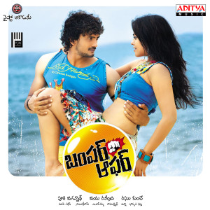 Listen to Maikam song with lyrics from Raghu Kunche