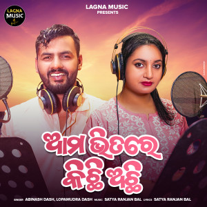 Listen to Ama Bhitare Kichi Achi song with lyrics from Abinash Dash