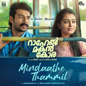 Mridula Warrier的專輯Mindaathe Thammil (From "Rahel Makan Kora")