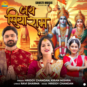 Listen to Jay Siya Ram song with lyrics from Hridoy Chandan