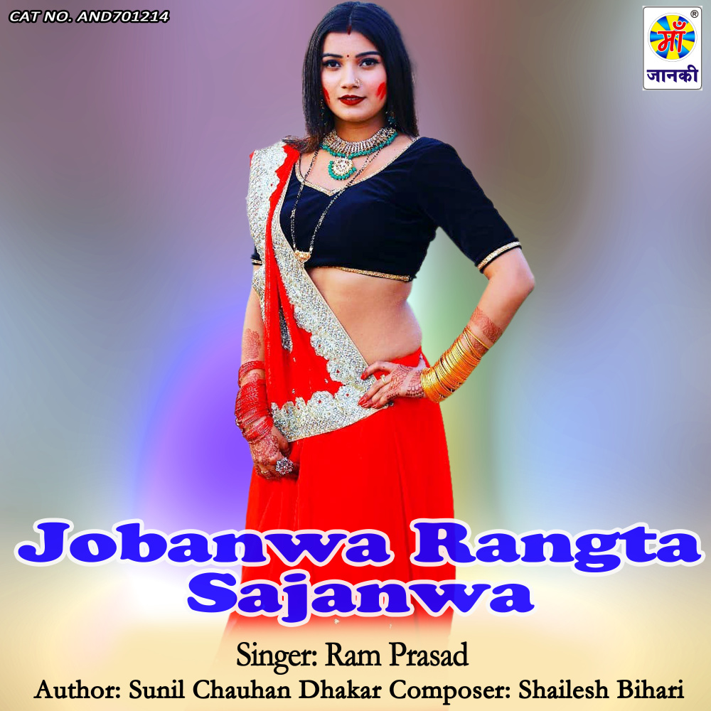 Jobanwa Rangta Sajanwa