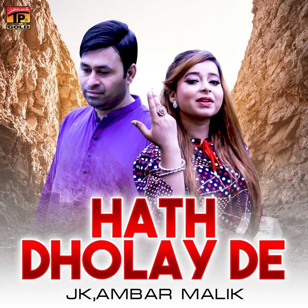 Hath Dholay De