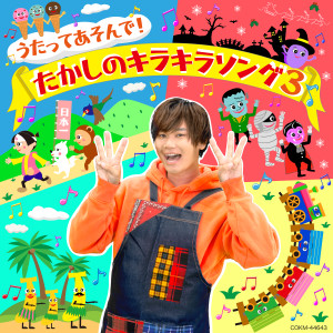 Dengarkan ジングルベル lagu dari 出口たかし dengan lirik