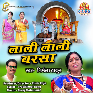 Listen to Lali Lali Barsa song with lyrics from Nirmala Thakur