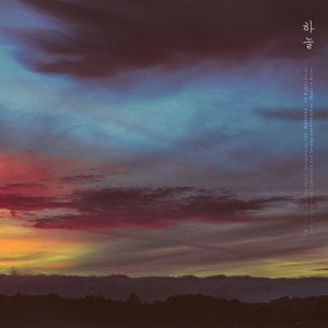 Album 늦겨울 from 하늘