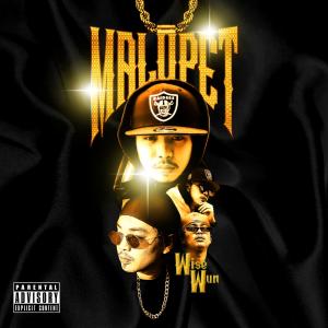 ดาวน์โหลดและฟังเพลง Malupet (Explicit) พร้อมเนื้อเพลงจาก Wise Wun