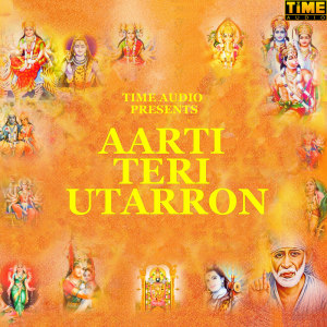 Kavita Krishnamurti的專輯Aarti Teri Utarron