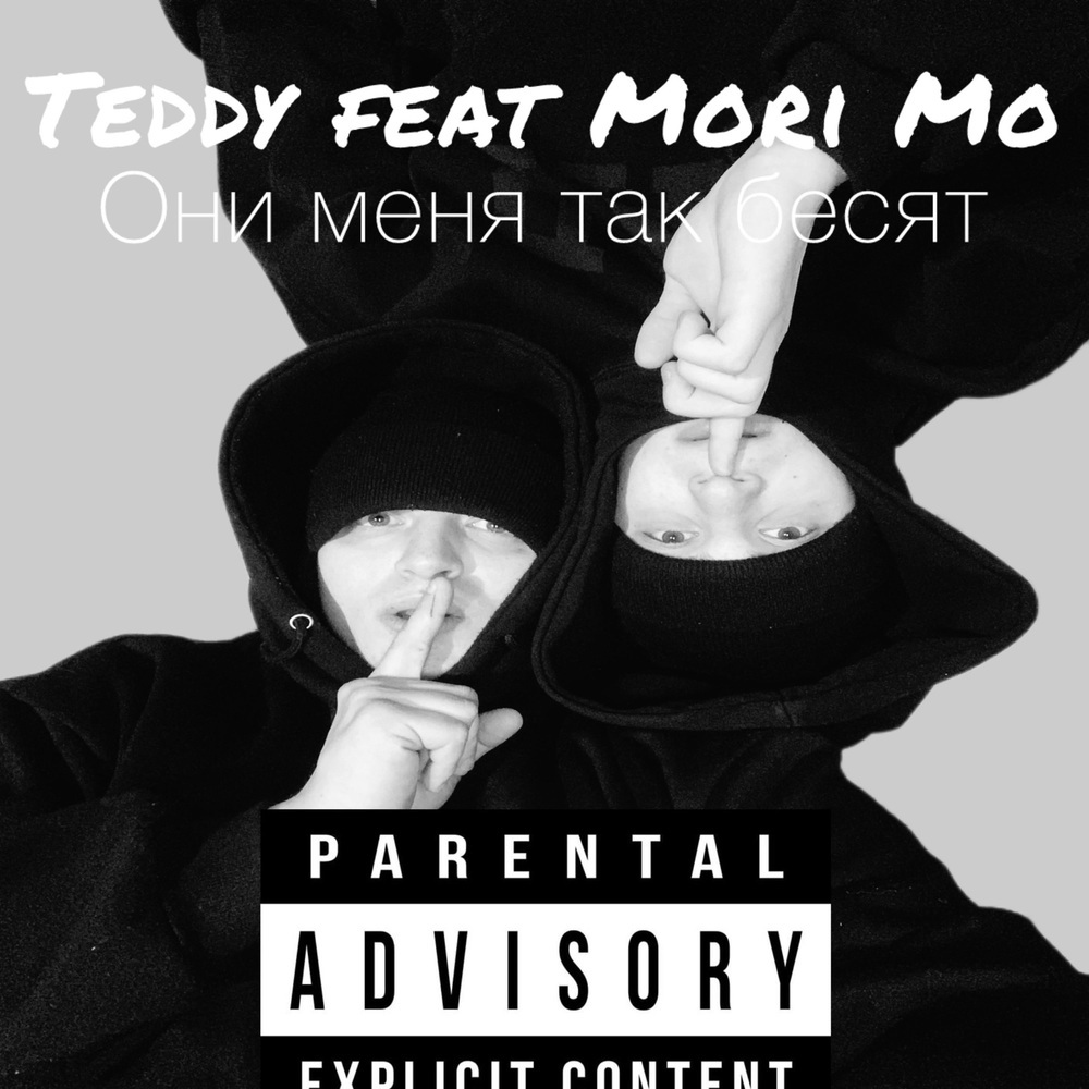 Fая (Explicit)