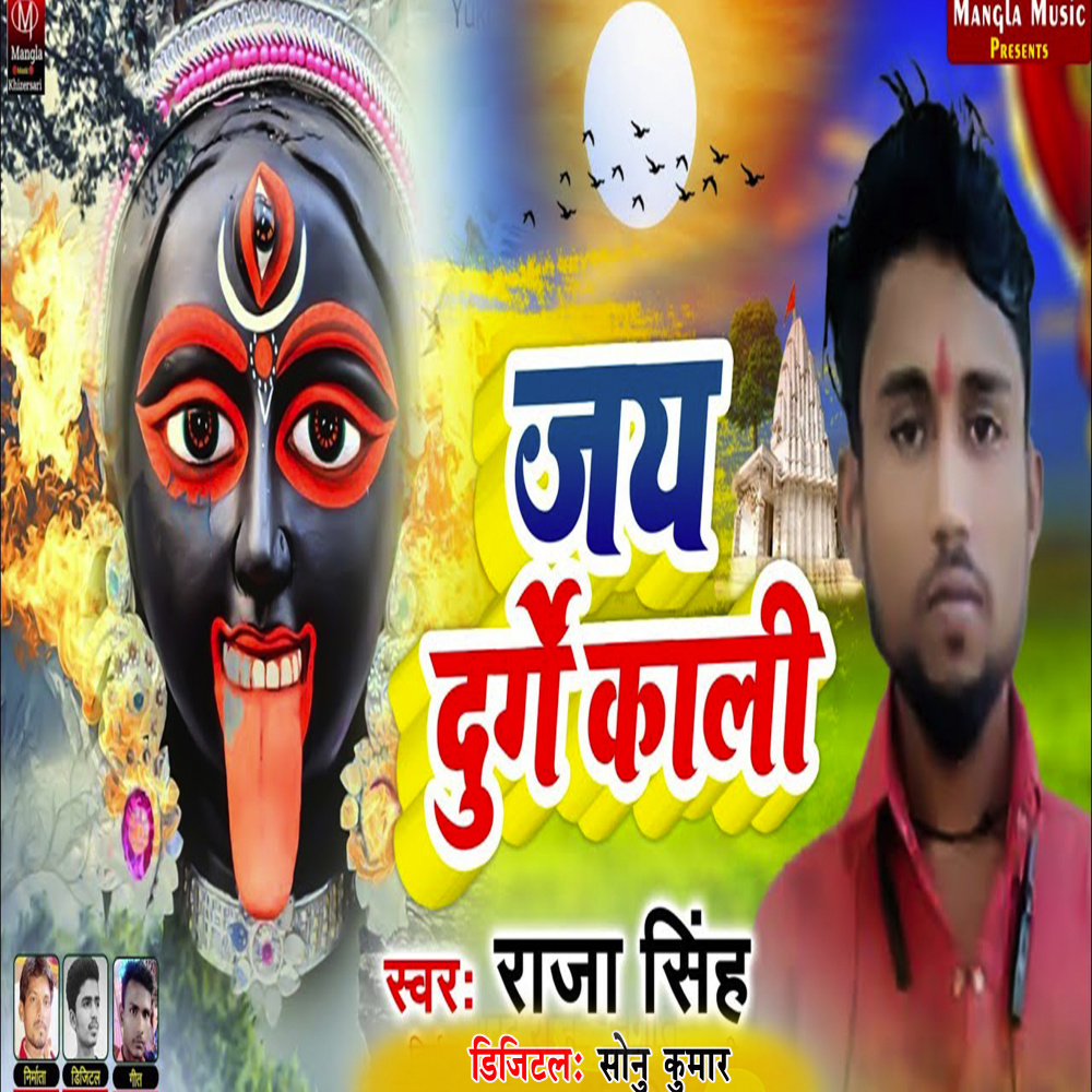 Jay Durge Kali