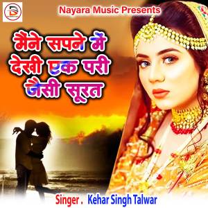 Album Maine Sapne Me Dekhi Ek Pari Jaisi Surat from 